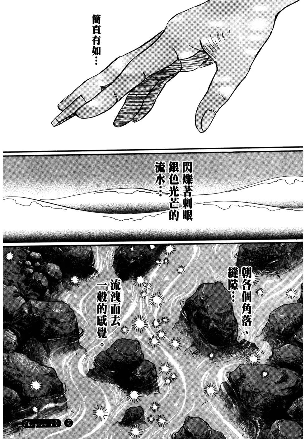 《3月的狮子》第08卷 第28页