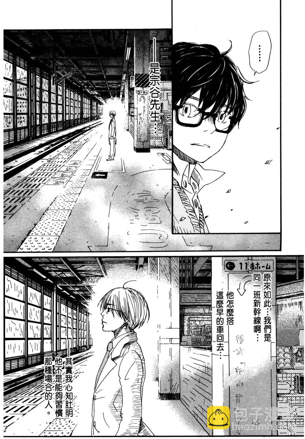 《3月的狮子》第08卷 第34页