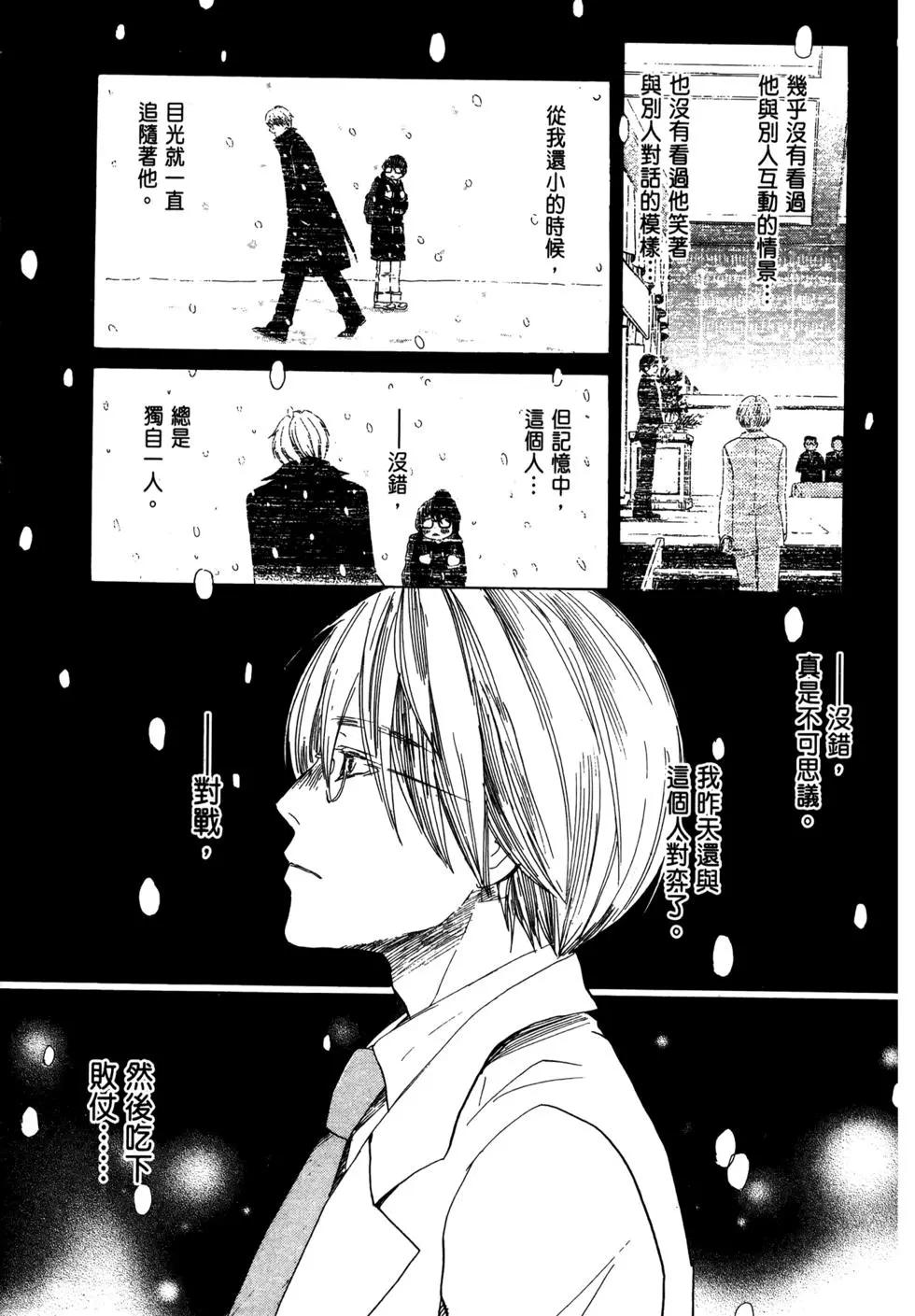 《3月的狮子》第08卷 第35页