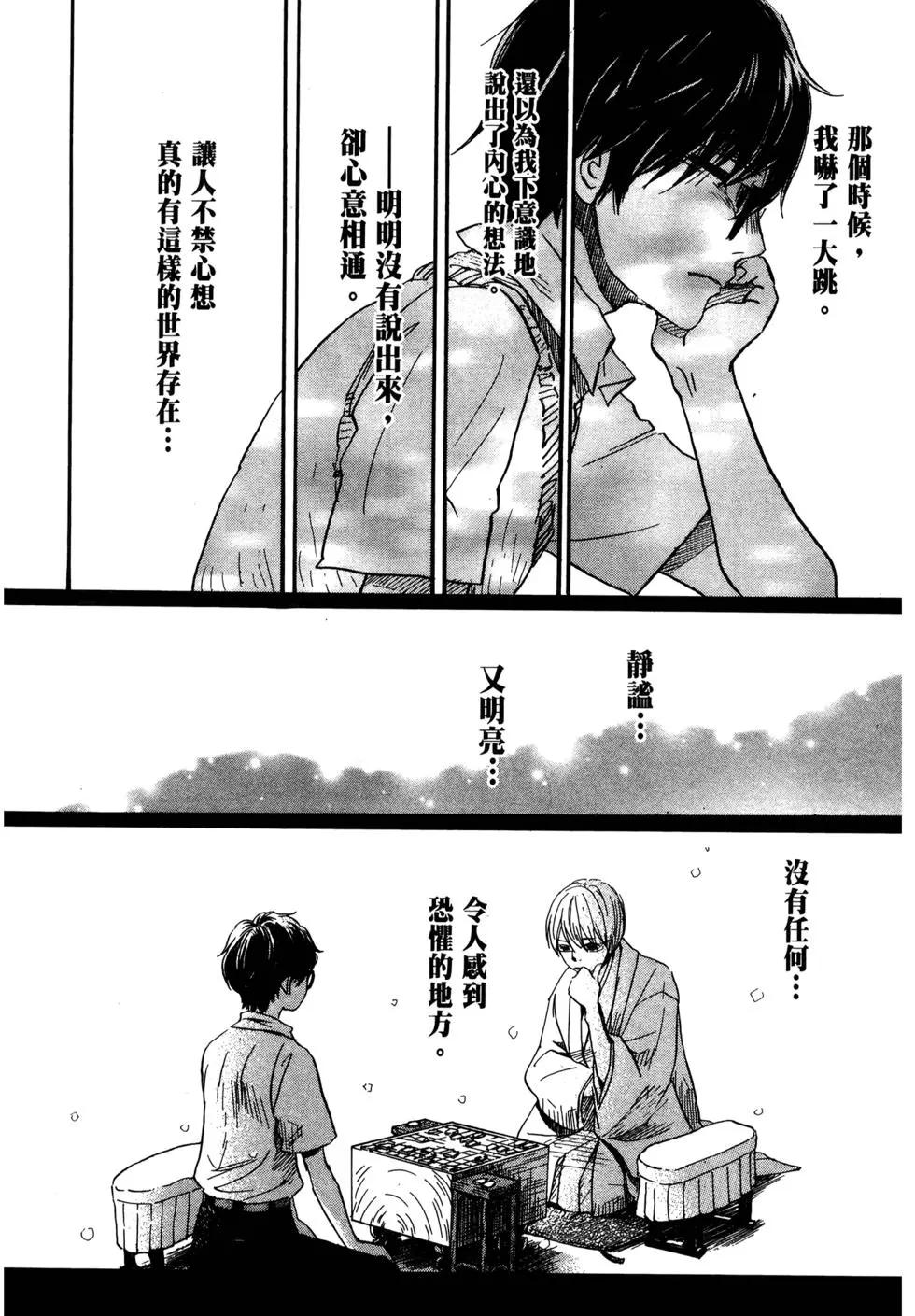 《3月的狮子》第08卷 第41页