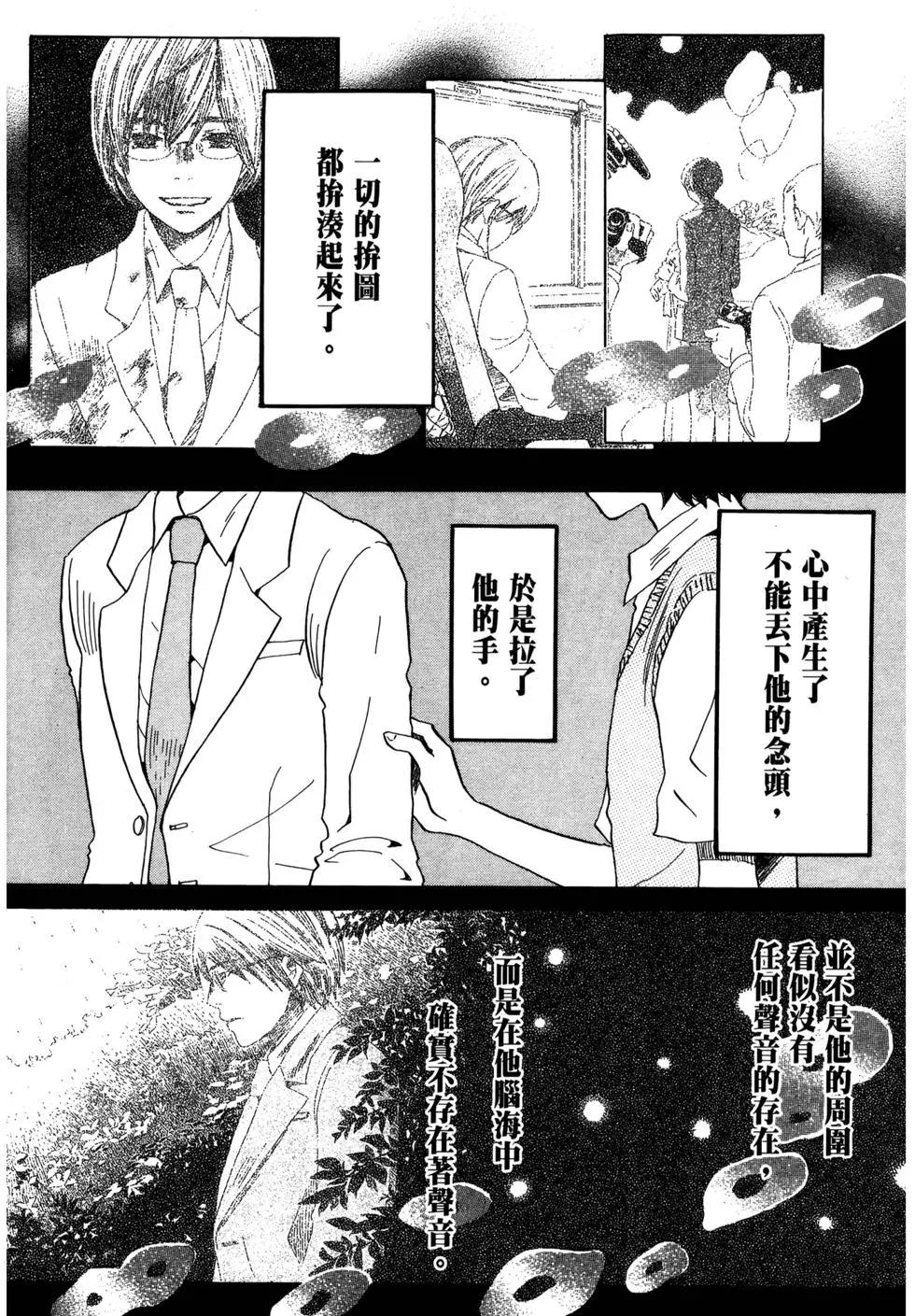 《3月的狮子》第08卷 第45页