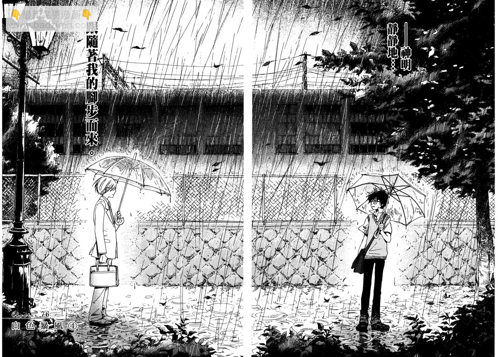 《3月的狮子》第08卷 第49页