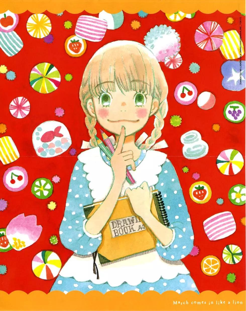 《3月的狮子》第08卷 第5页