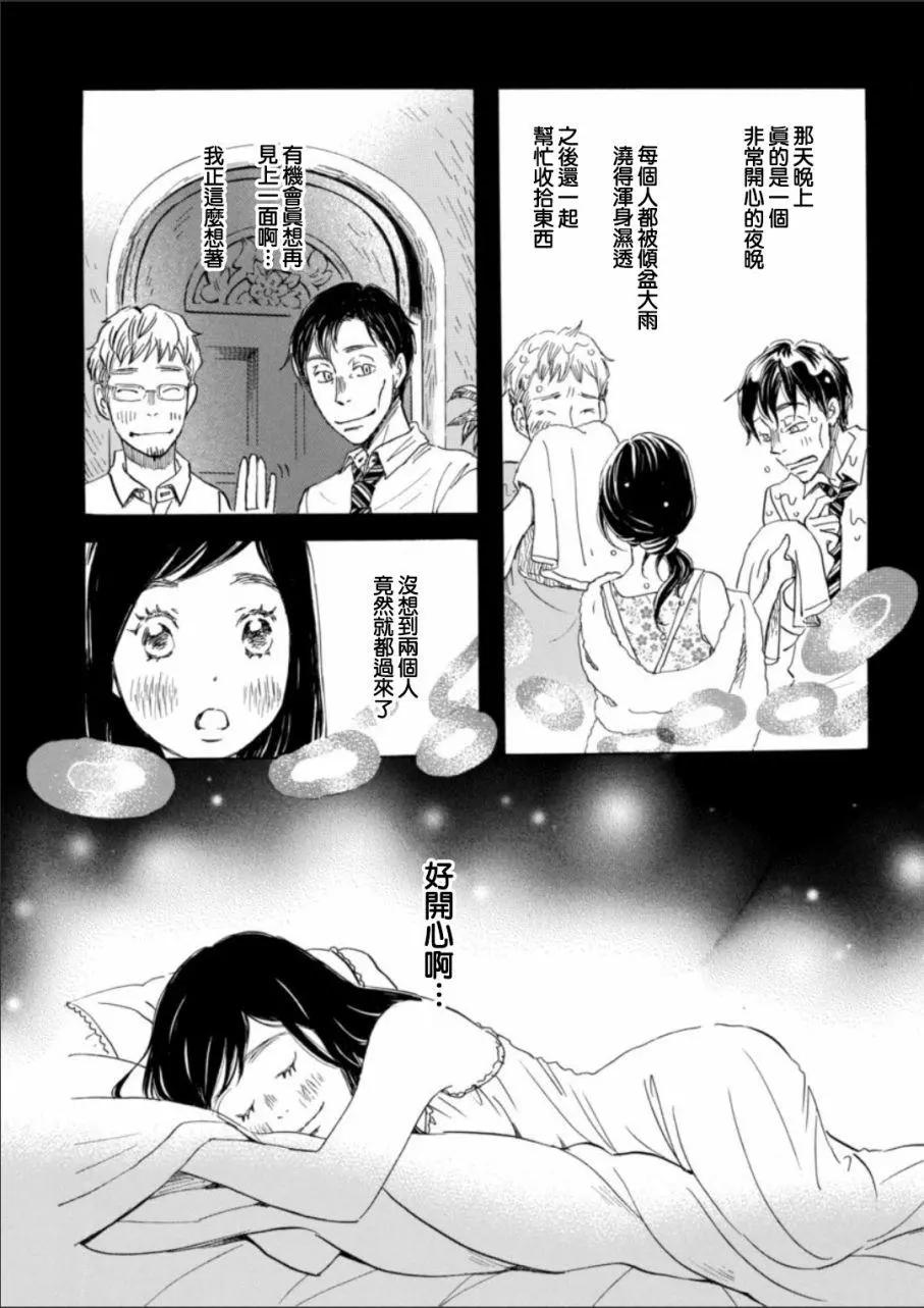 《3月的狮子》第130回 第6页