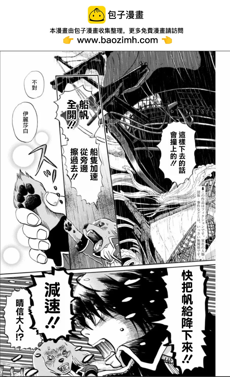 《3月的狮子》第131回 第2页