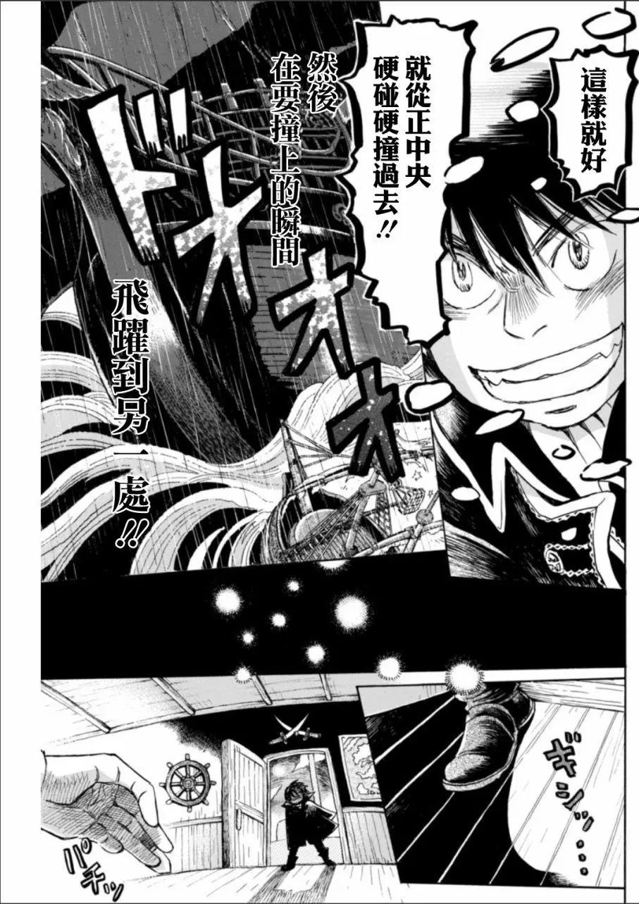 《3月的狮子》第131回 第3页