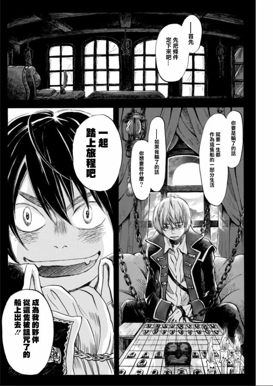 《3月的狮子》第131回 第4页