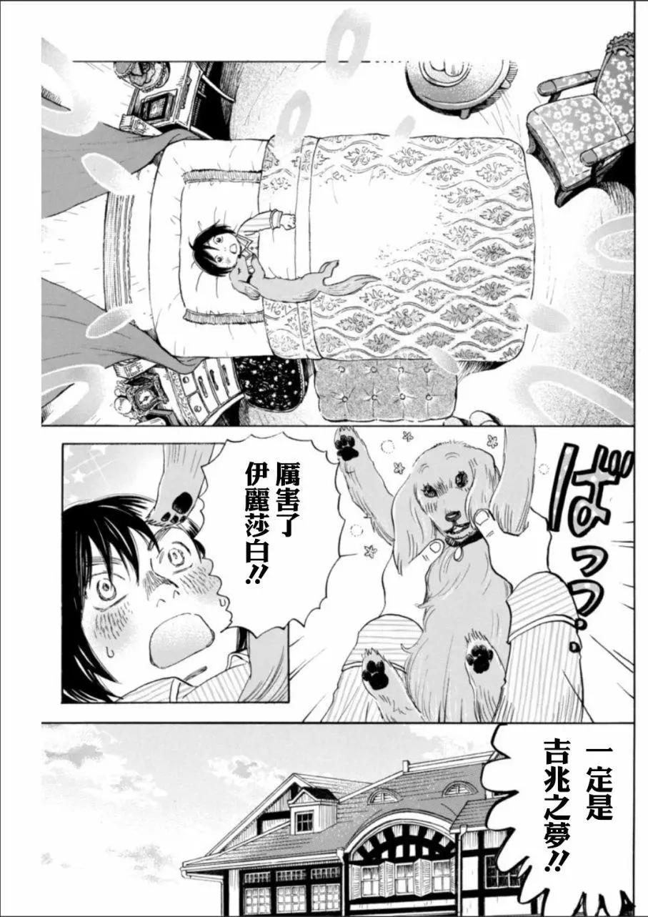 《3月的狮子》第131回 第5页