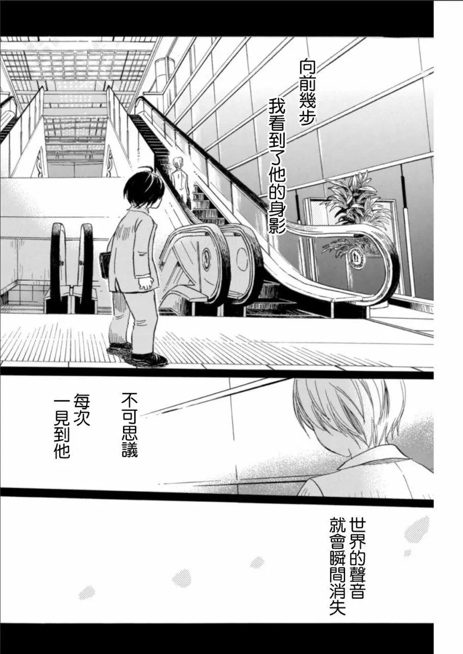 《3月的狮子》第131回 第8页