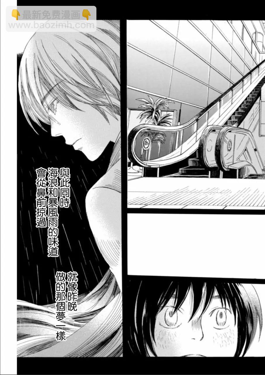 《3月的狮子》第131回 第9页