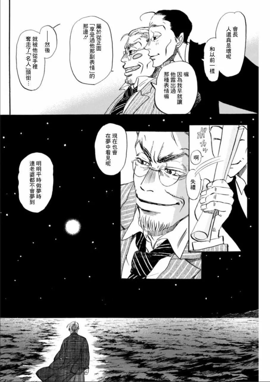 《3月的狮子》第134回 第6页