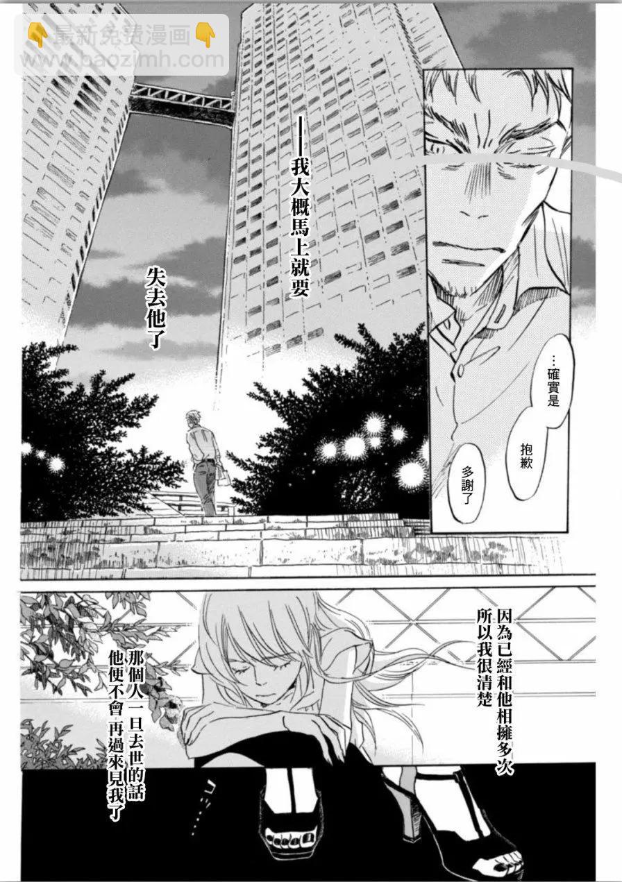 《3月的狮子》第139回 第6页