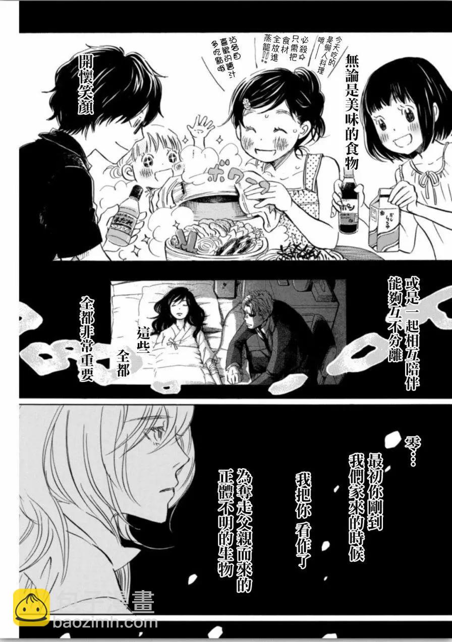 《3月的狮子》第139回 第9页
