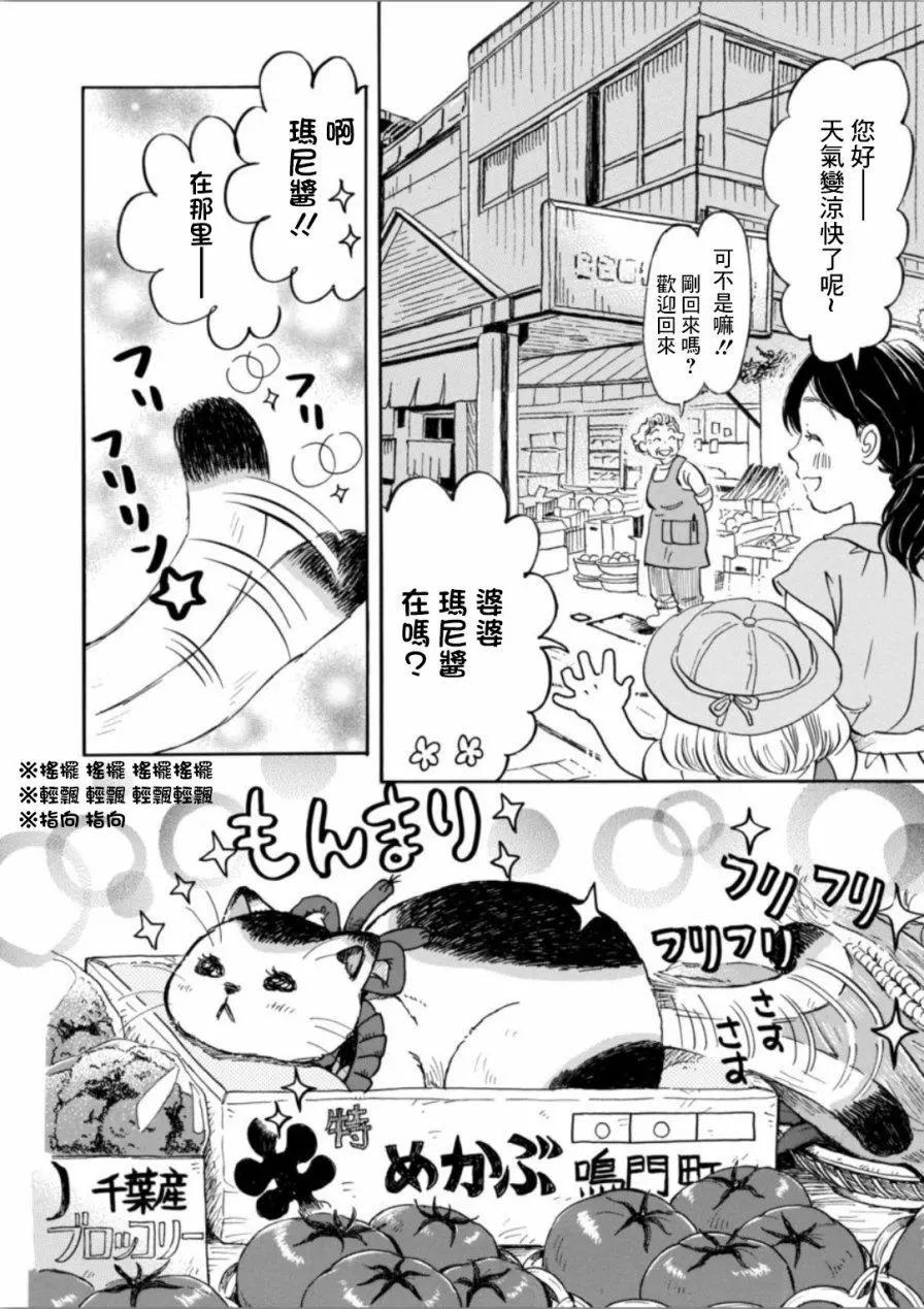 《3月的狮子》第140回 第3页