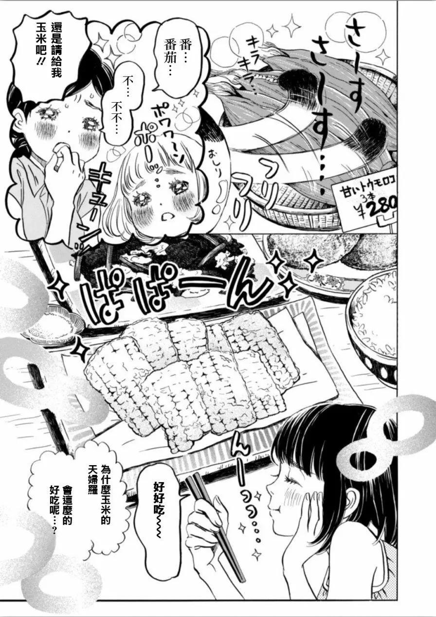 《3月的狮子》第140回 第4页