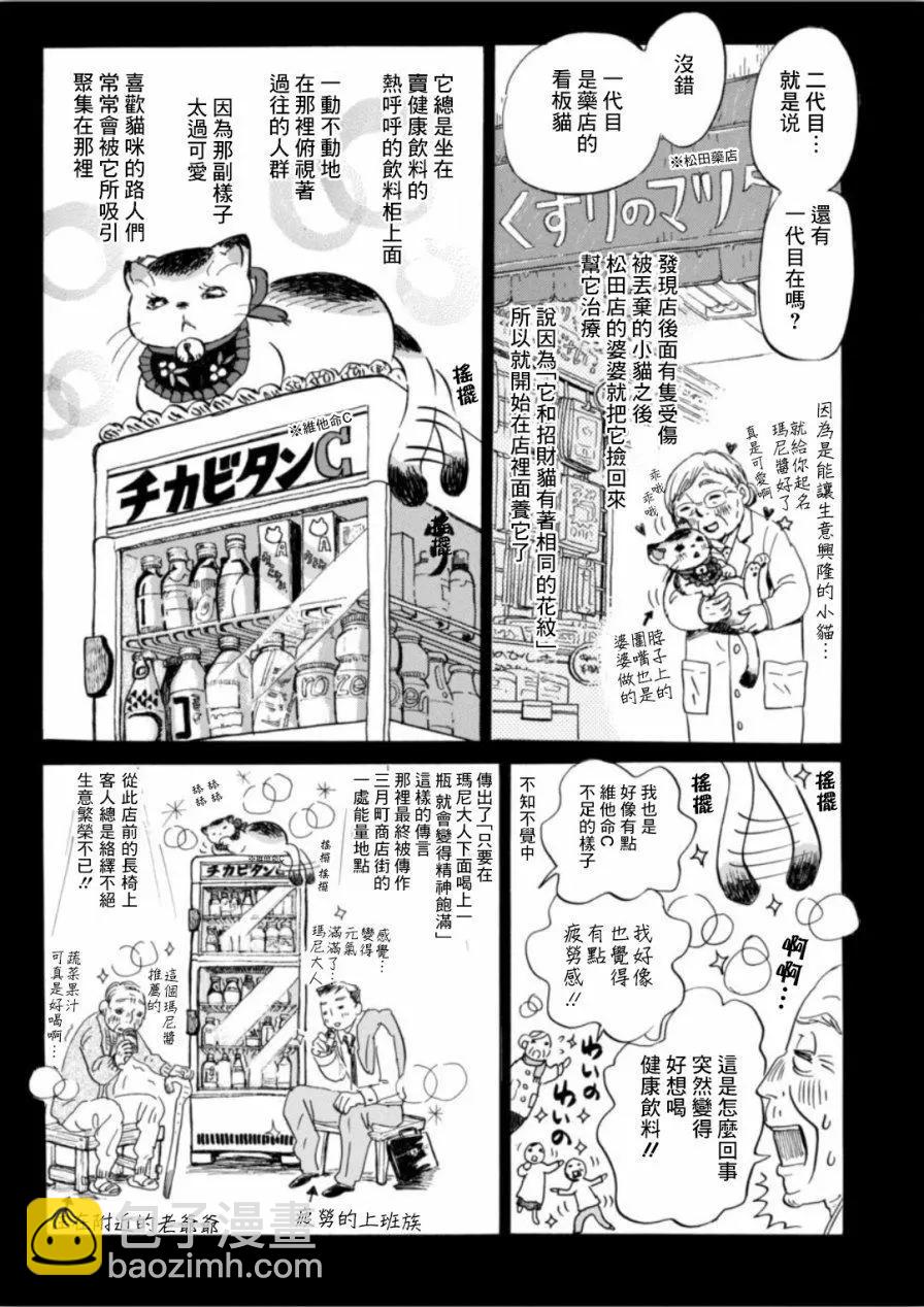 《3月的狮子》第140回 第6页