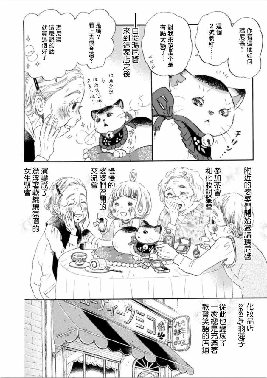 《3月的狮子》第140回 第9页
