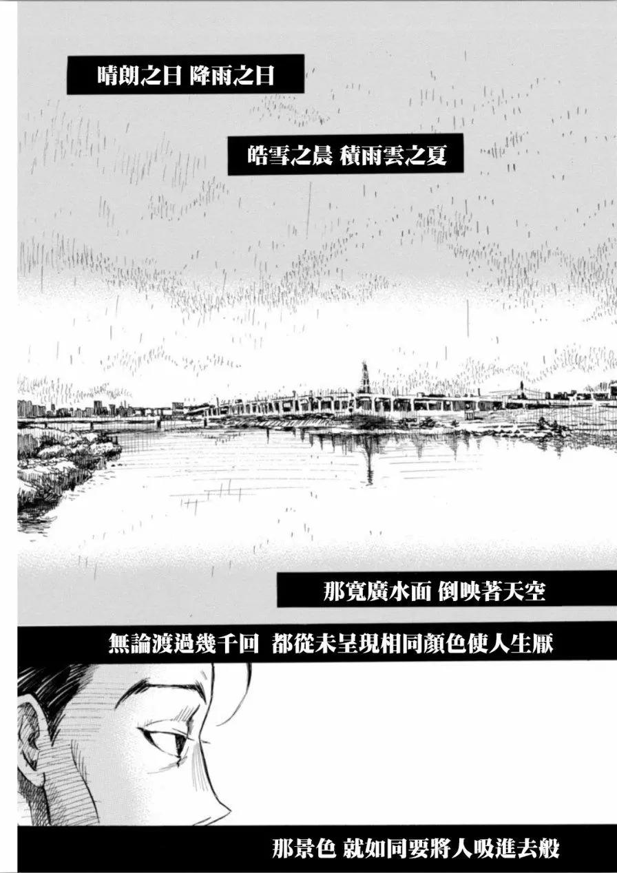《3月的狮子》第137回 第9页