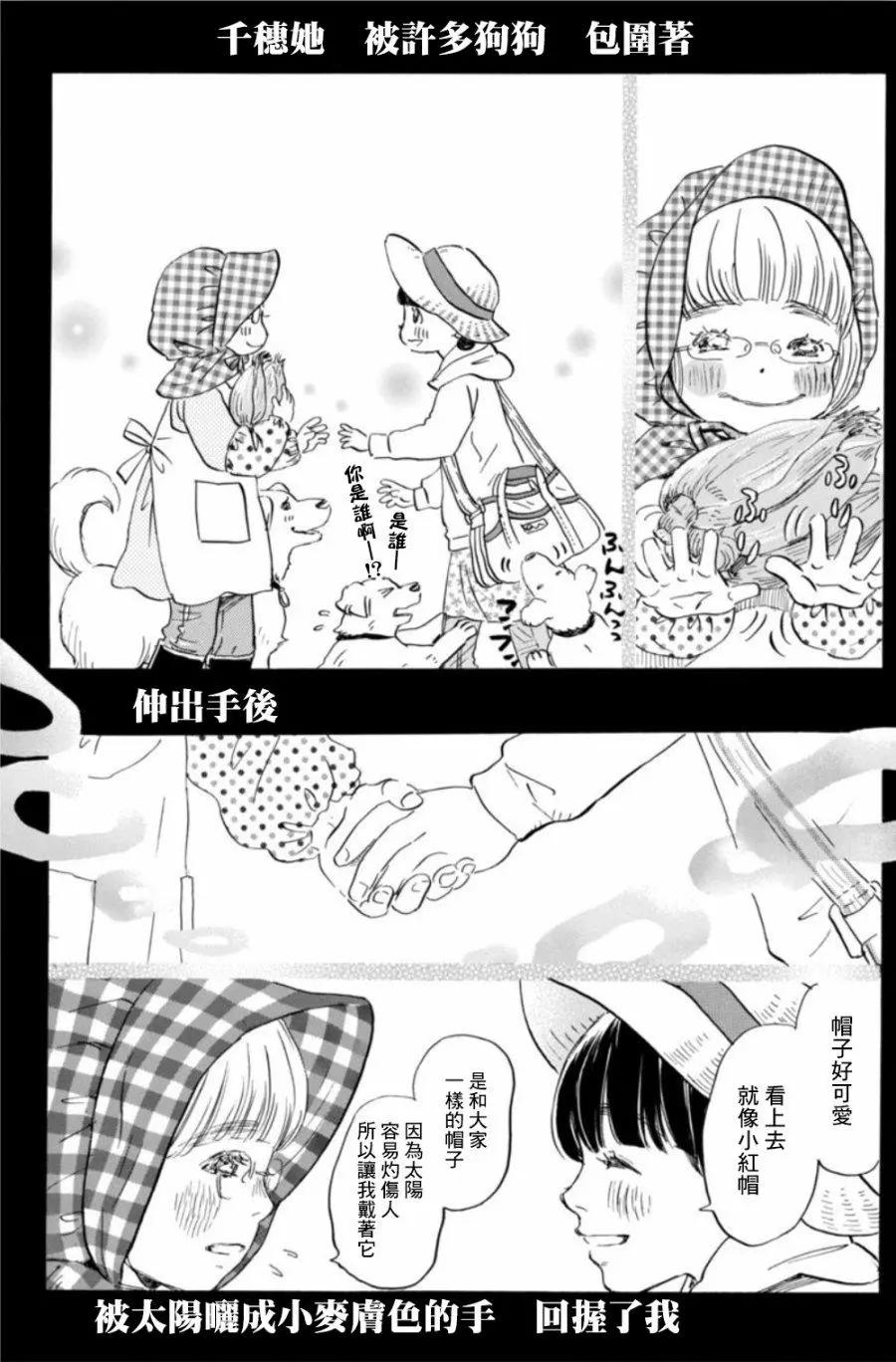 《3月的狮子》第141回 第5页