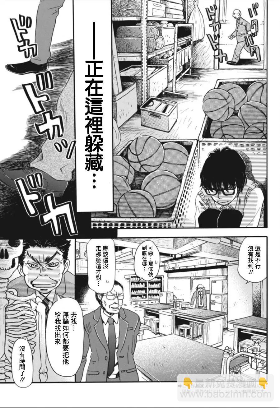 《3月的狮子》第148回 第3页