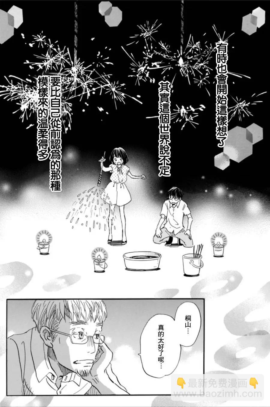 《3月的狮子》第147回 第6页