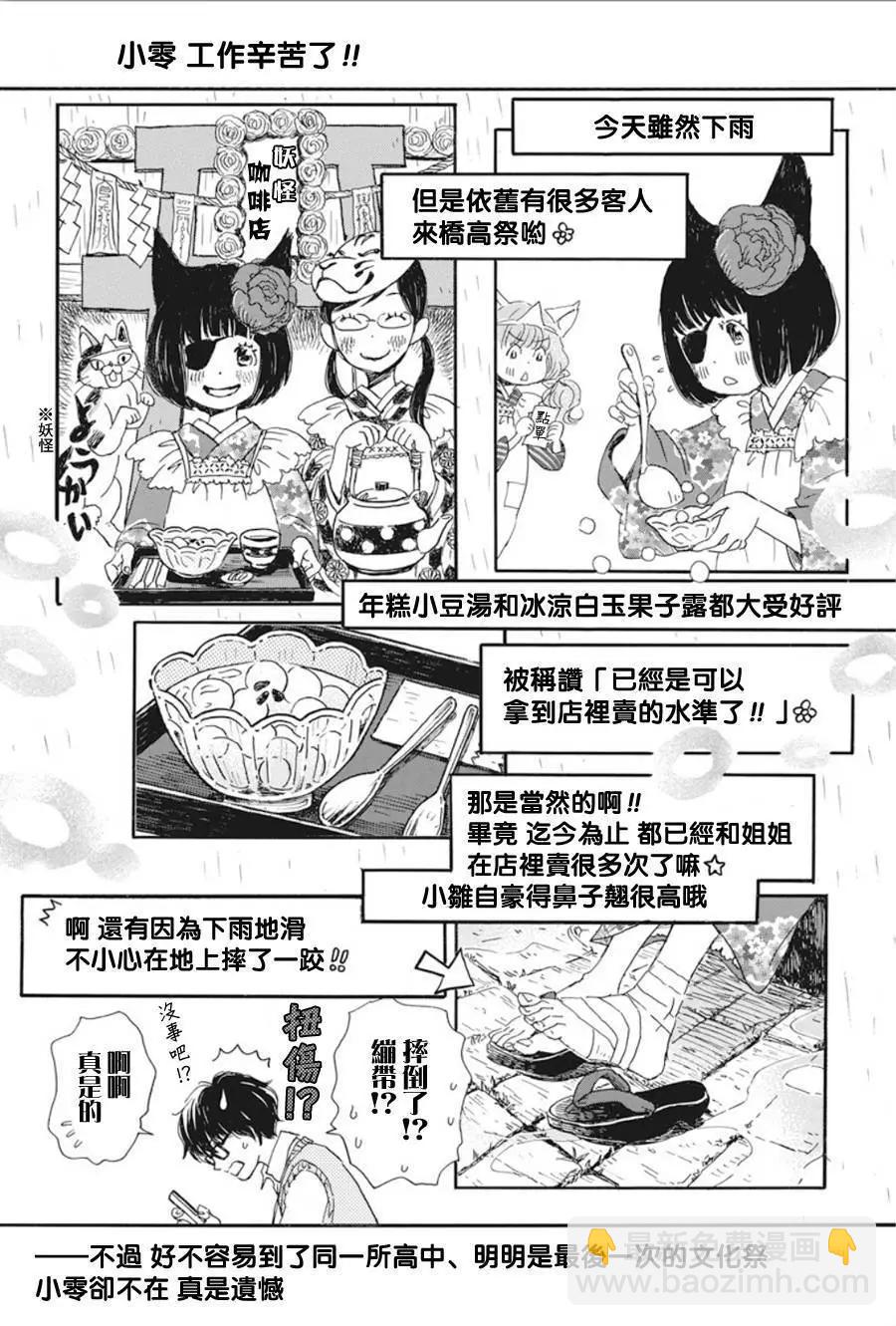 《3月的狮子》第151回 第10页