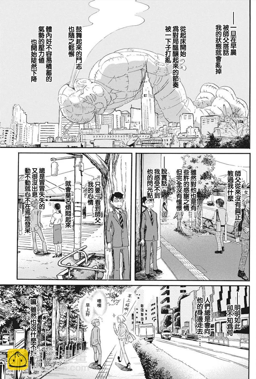 《3月的狮子》第156话 第7页
