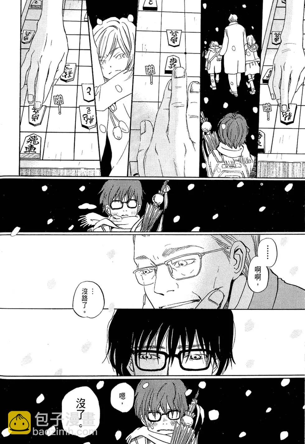 《3月的狮子》第01卷 第19页