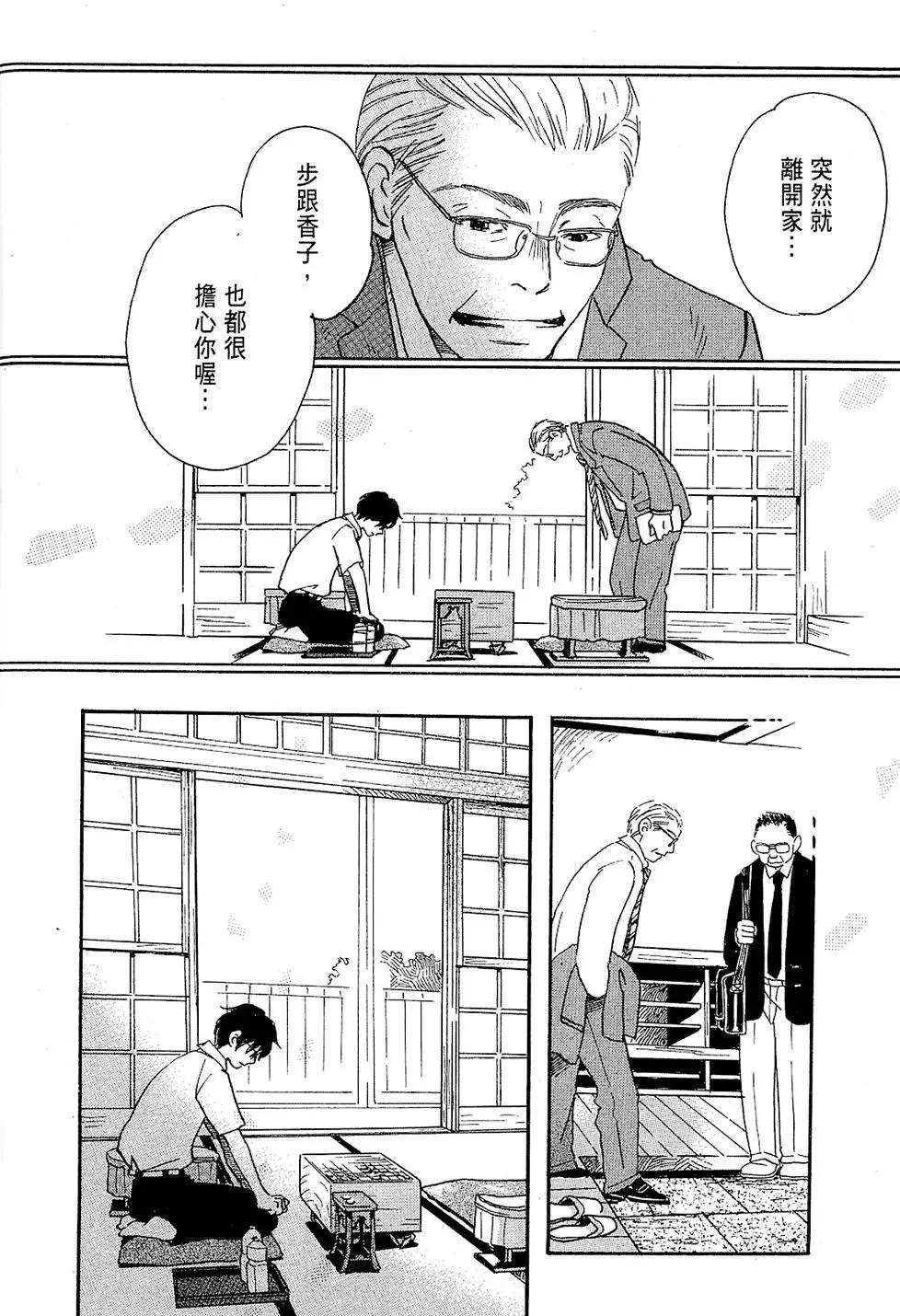 《3月的狮子》第01卷 第21页