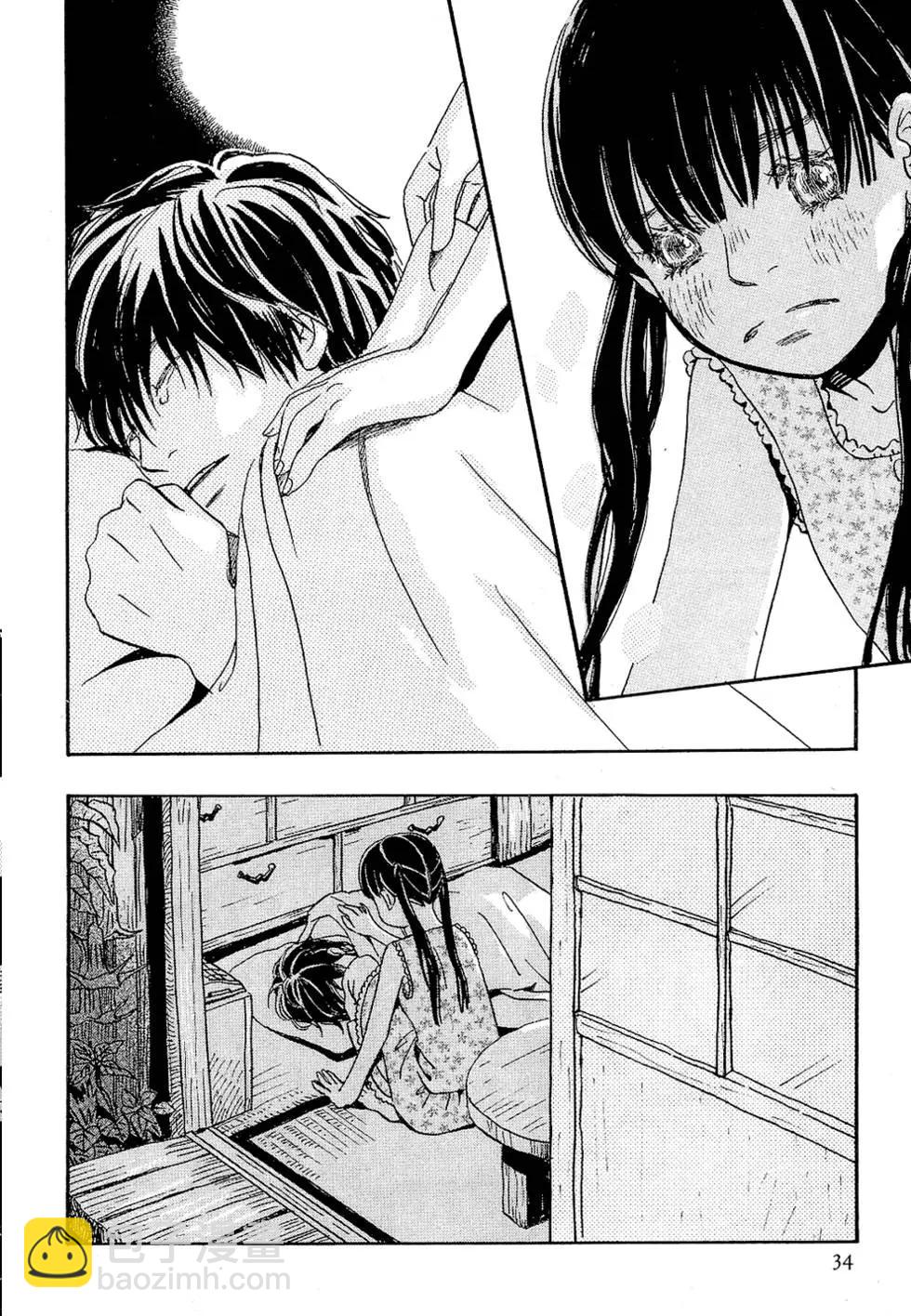 《3月的狮子》第01卷 第35页
