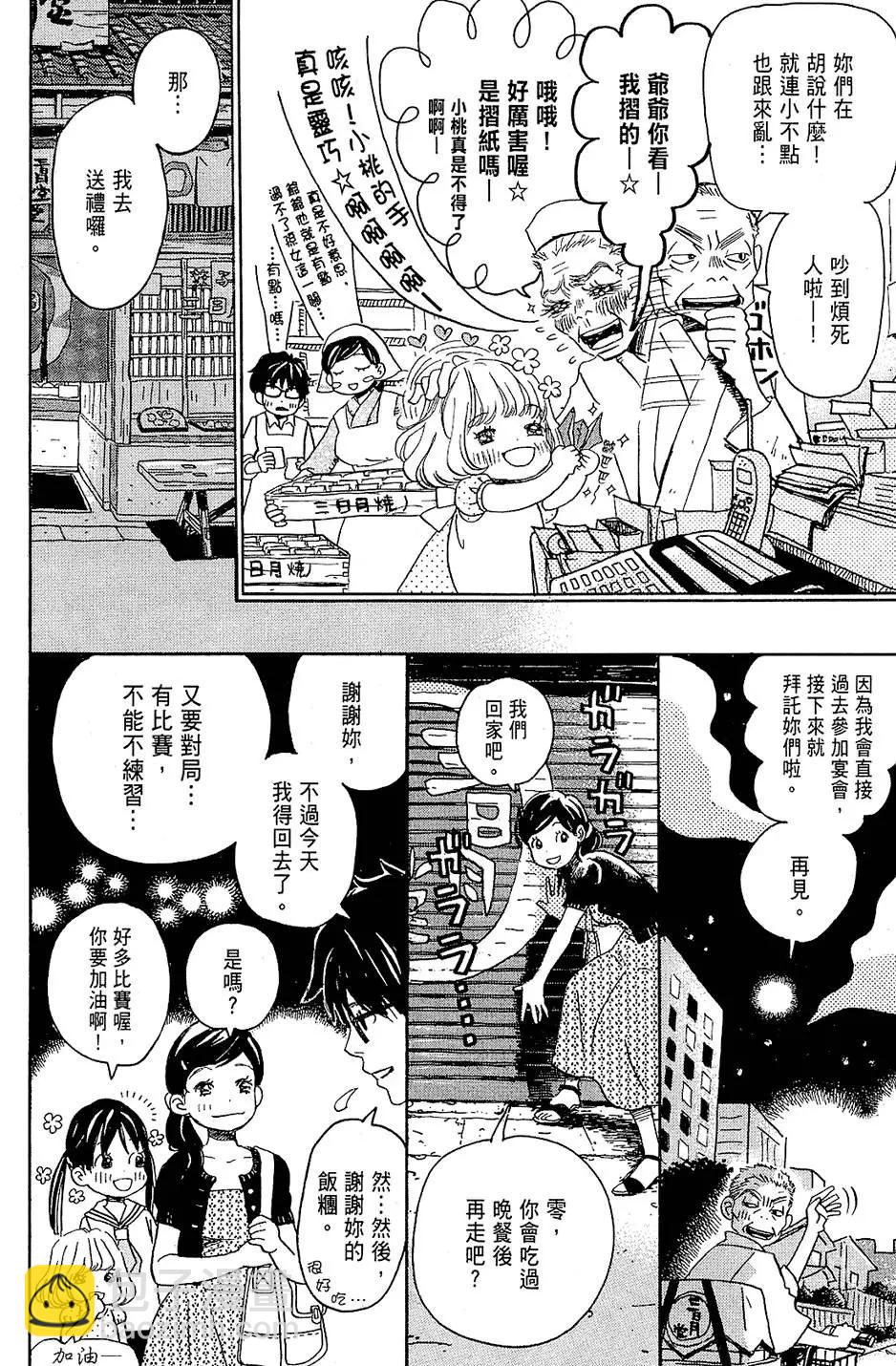 《3月的狮子》第01卷 第49页