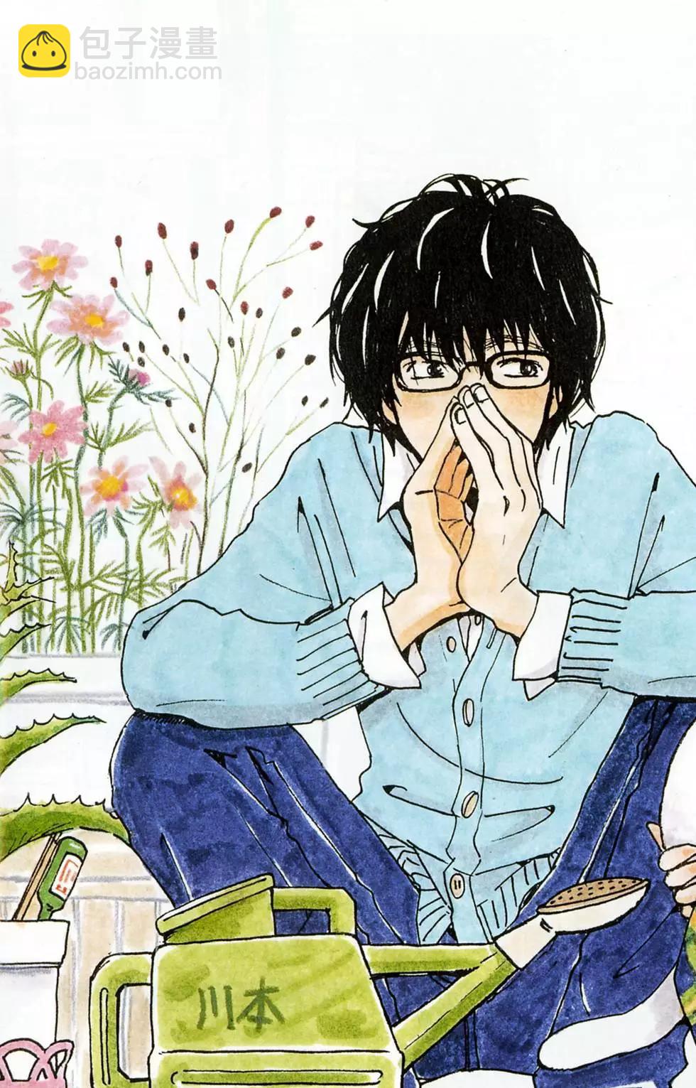 《3月的狮子》第01卷 第4页