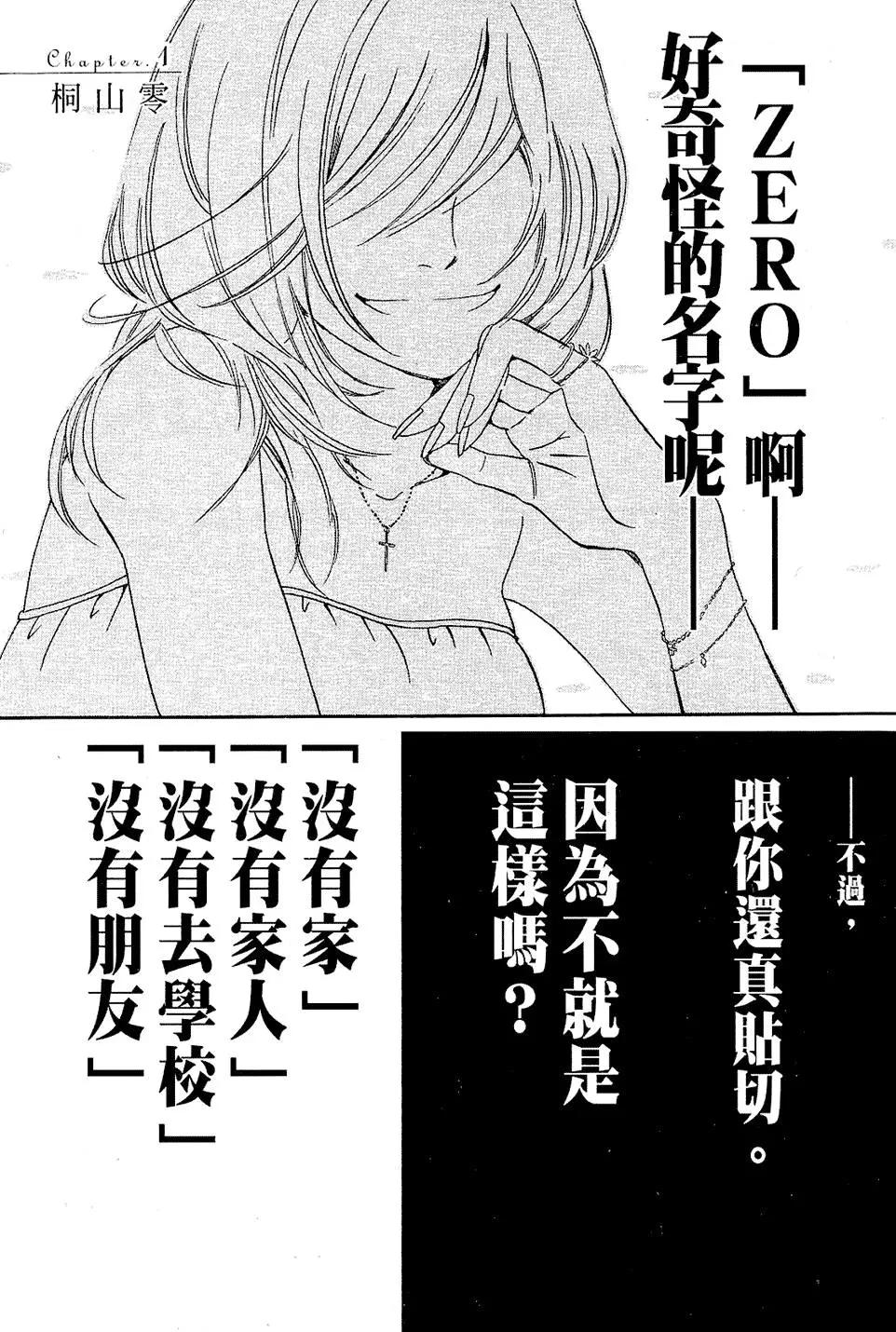 《3月的狮子》第01卷 第8页