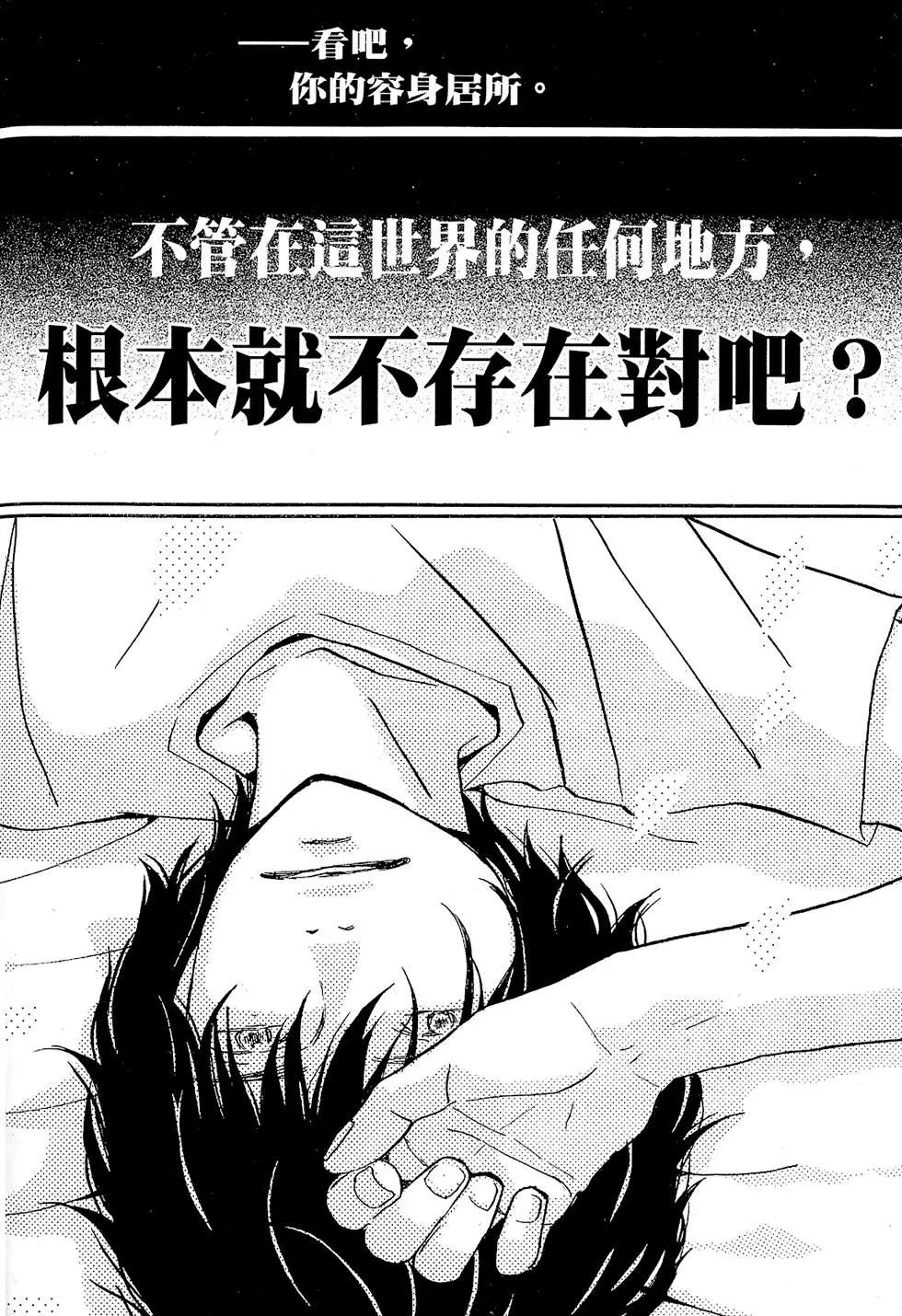 《3月的狮子》第01卷 第9页