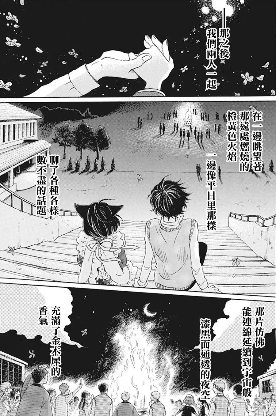 《3月的狮子》第155话 第11页