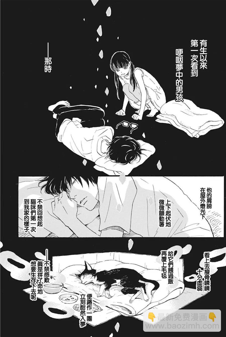 《3月的狮子》第155话 第5页