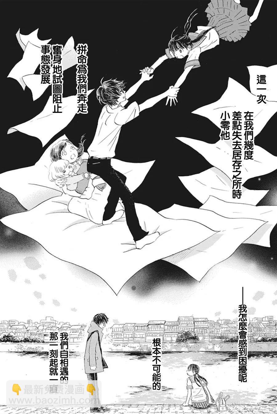 《3月的狮子》第155话 第7页