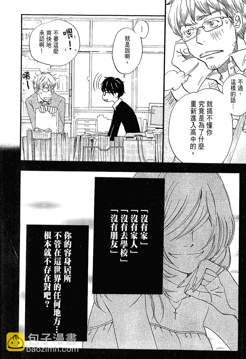 《3月的狮子》第02卷 第18页