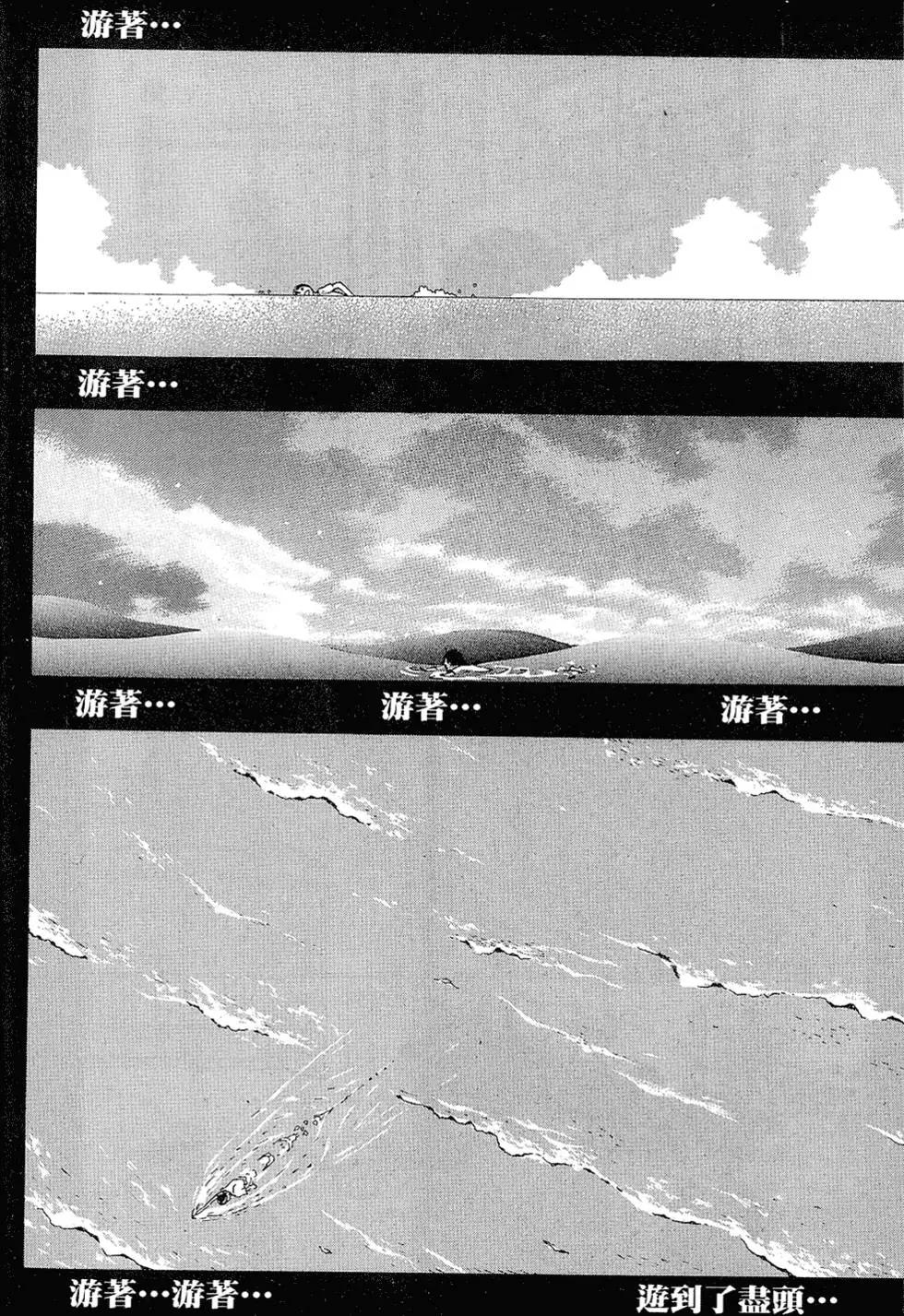 《3月的狮子》第02卷 第22页