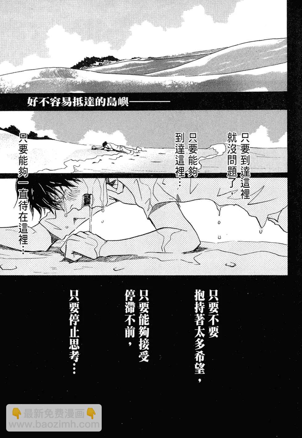 《3月的狮子》第02卷 第23页