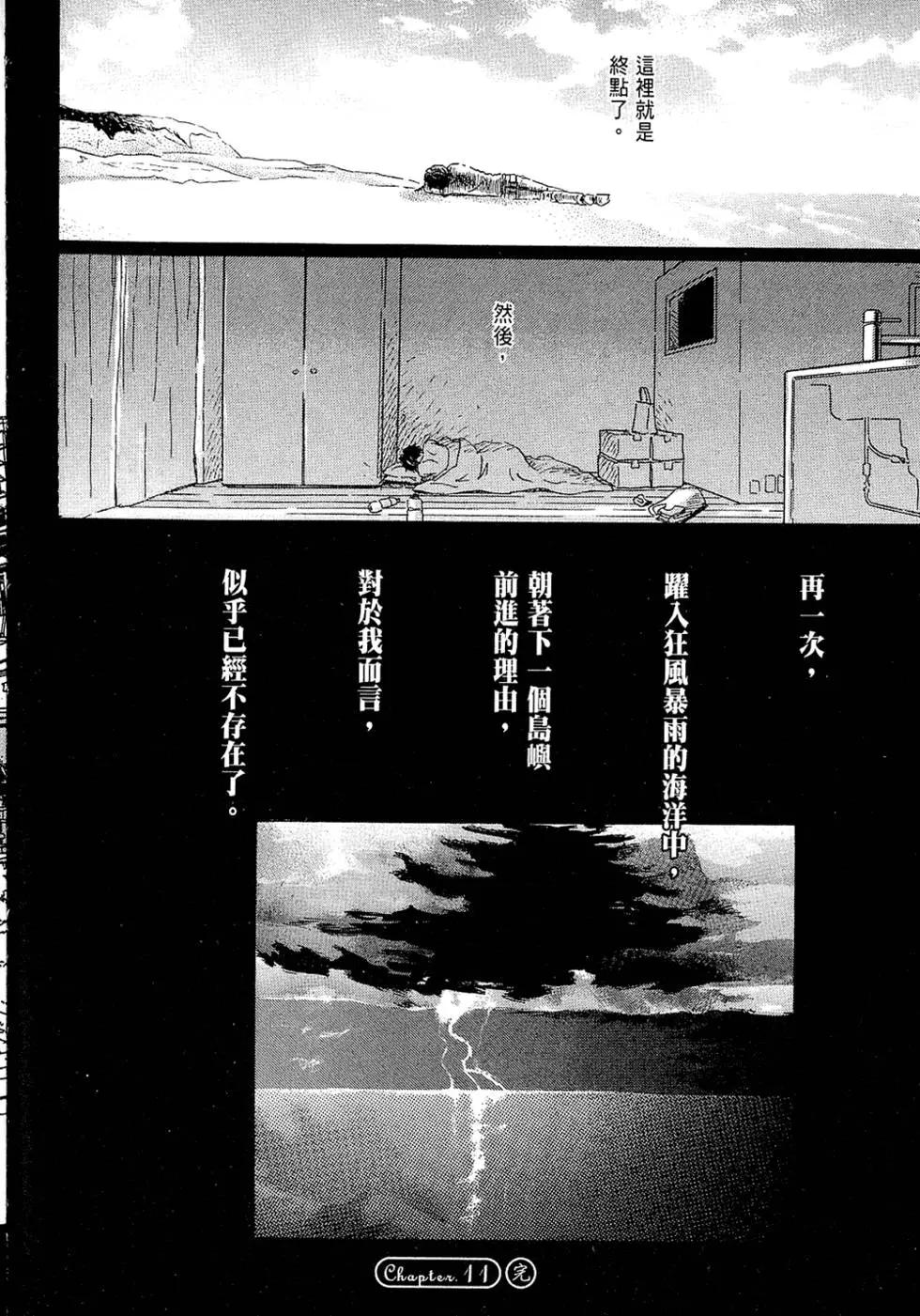 《3月的狮子》第02卷 第24页