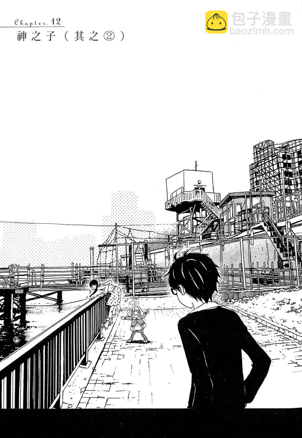 《3月的狮子》第02卷 第25页