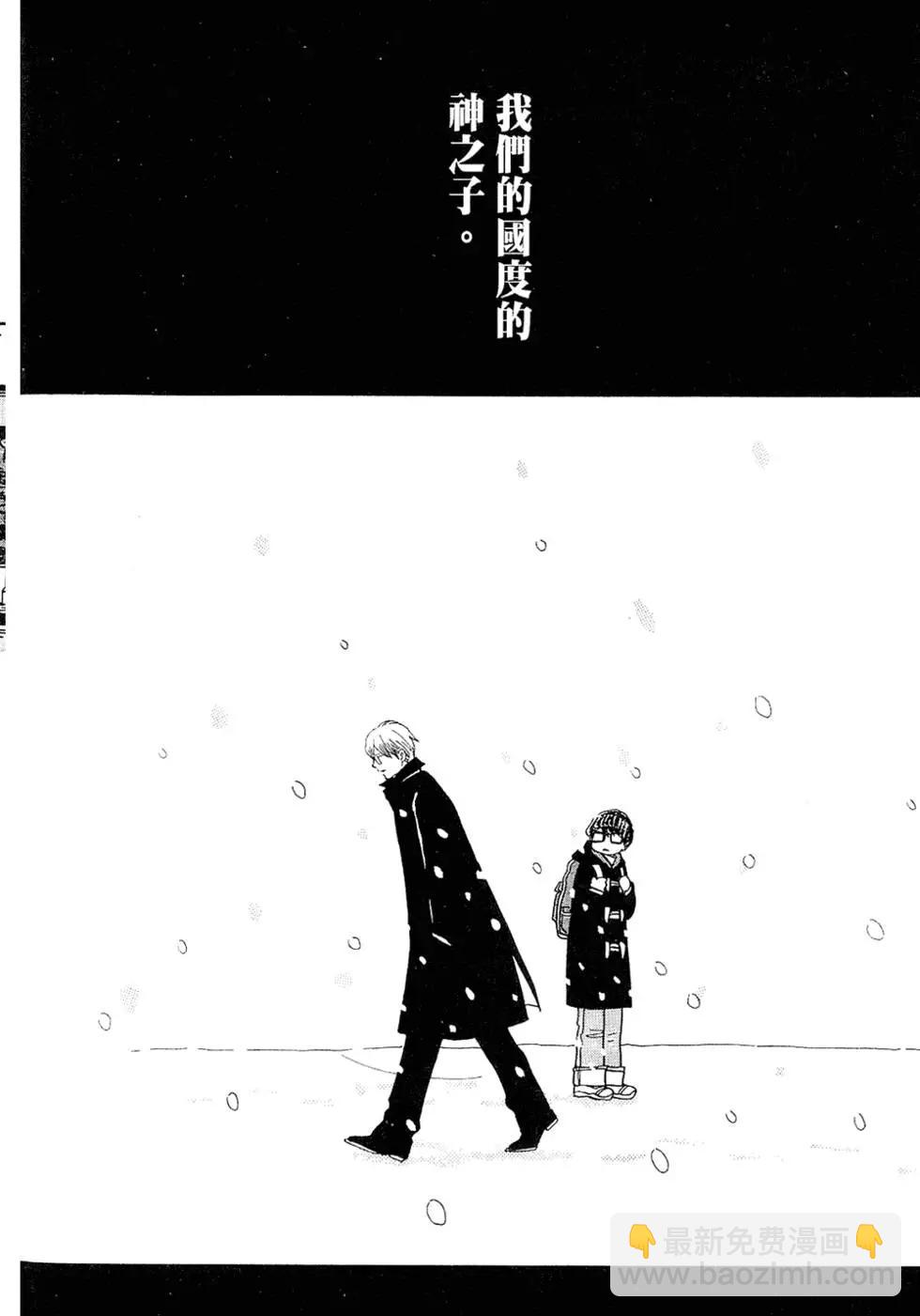 《3月的狮子》第02卷 第28页