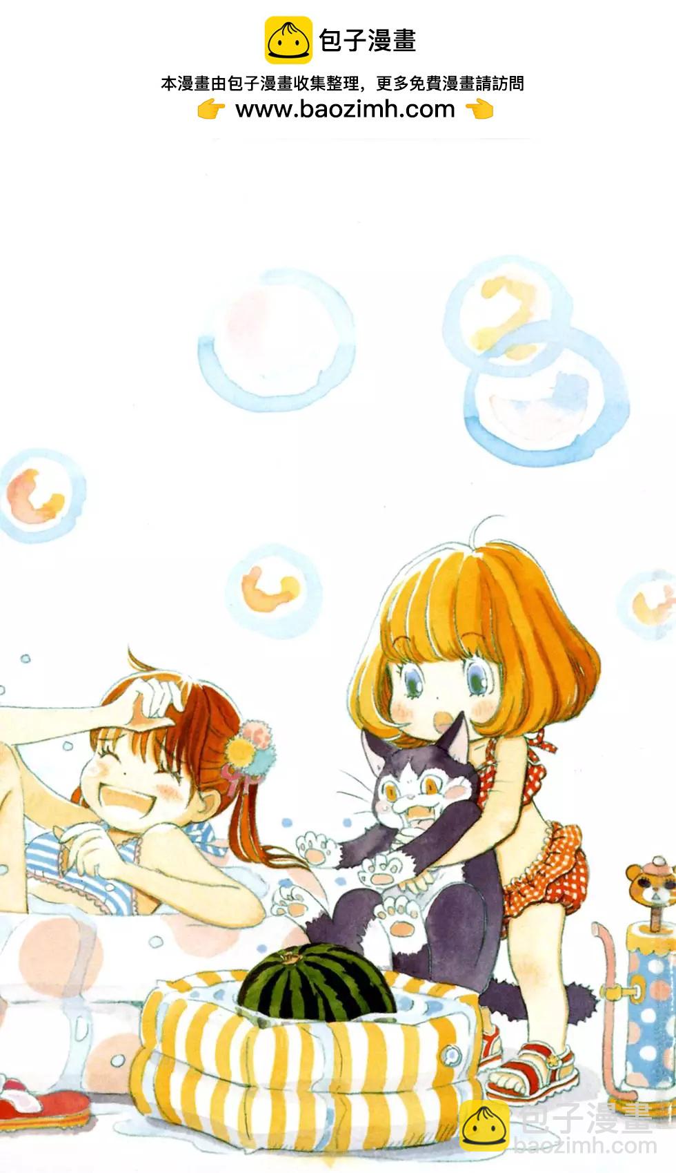 《3月的狮子》第02卷 第2页