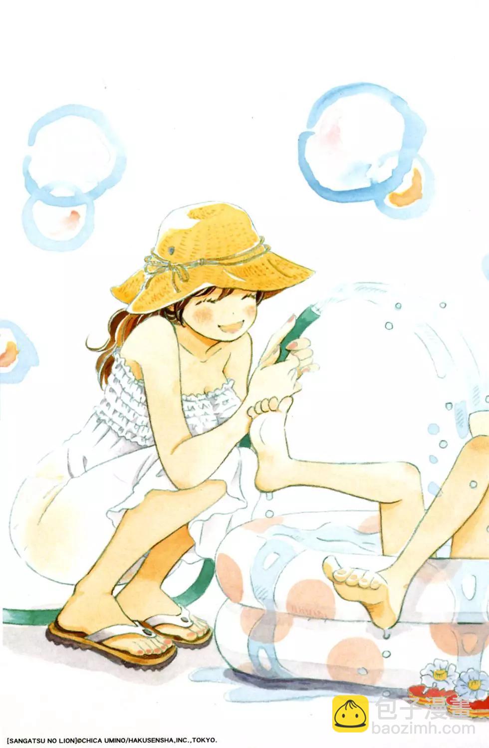 《3月的狮子》第02卷 第3页