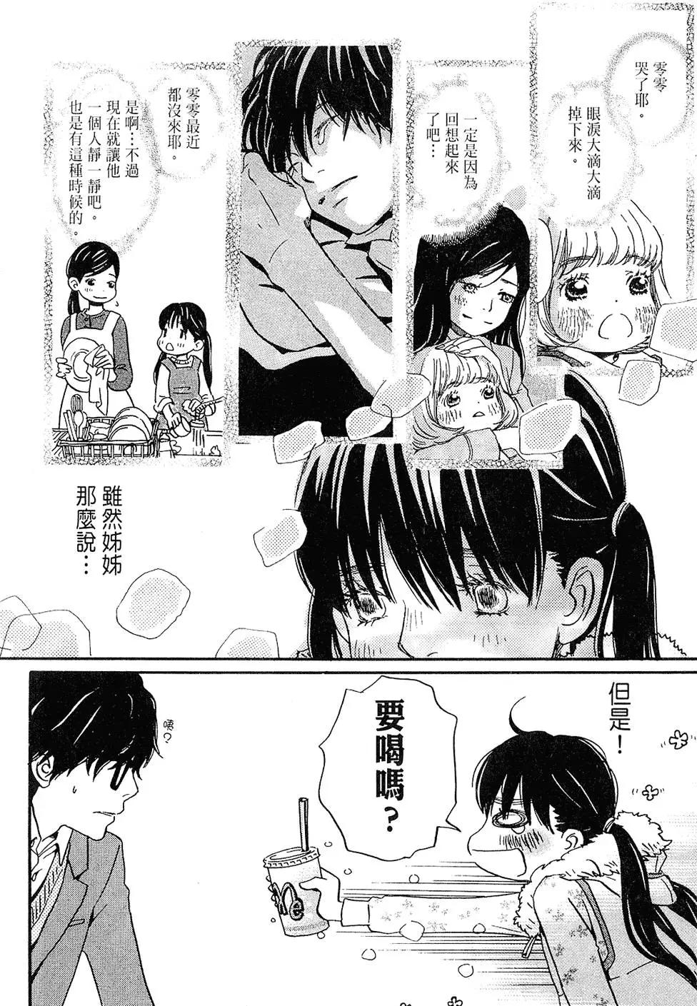 《3月的狮子》第02卷 第40页