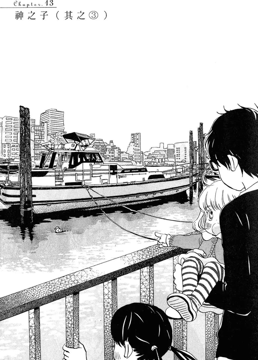 《3月的狮子》第02卷 第43页