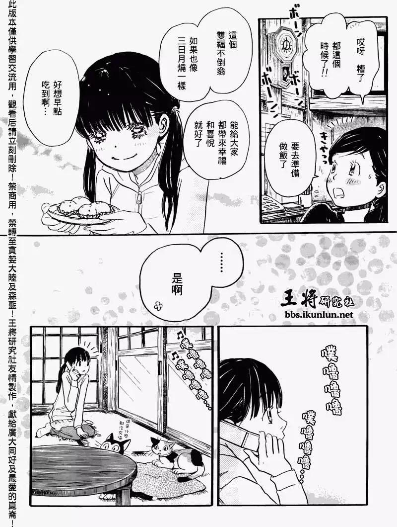 《3月的狮子》第044回 第12页