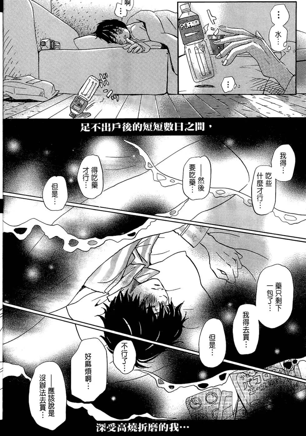 《3月的狮子》第03卷 第10页