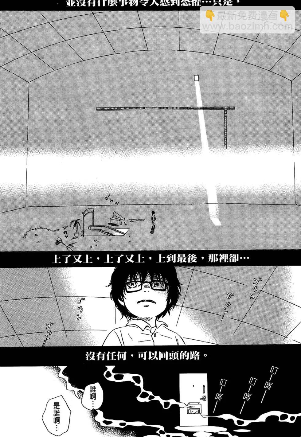《3月的狮子》第03卷 第12页